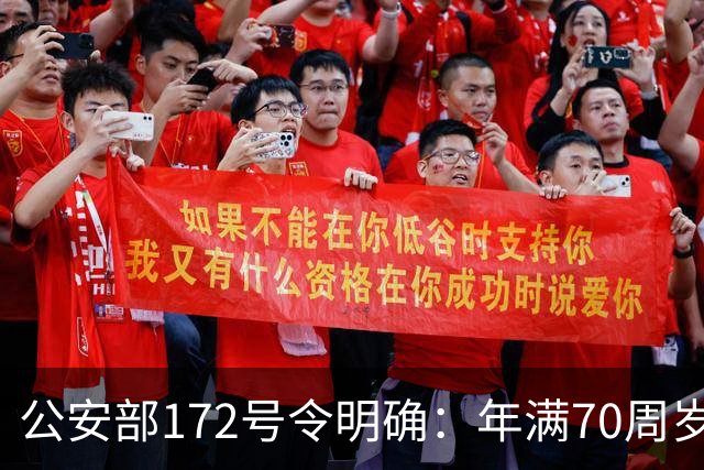 公安部172号令明确：年满70周岁，不得驾驶普通二轮、三轮摩托车
