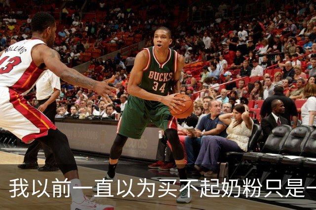 我以前一直以为买不起奶粉只是一个笑话！